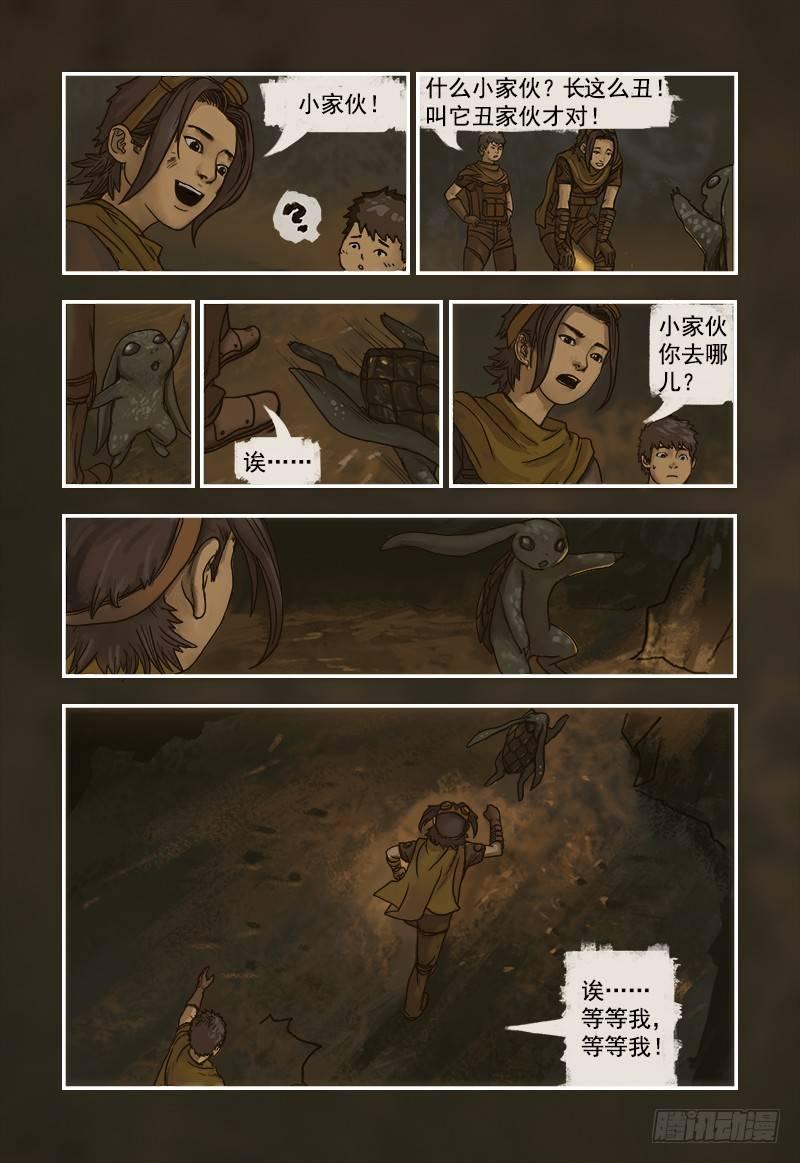 3-第3话