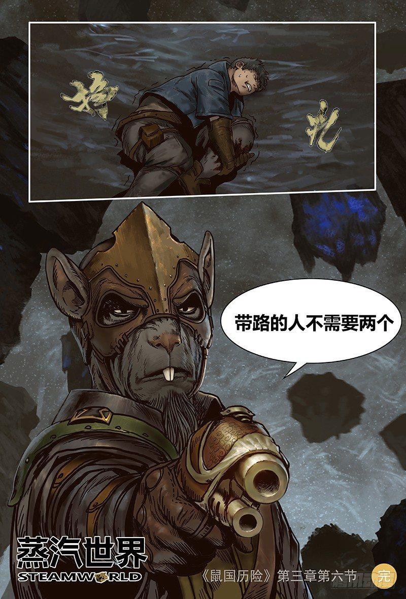 21-第21话