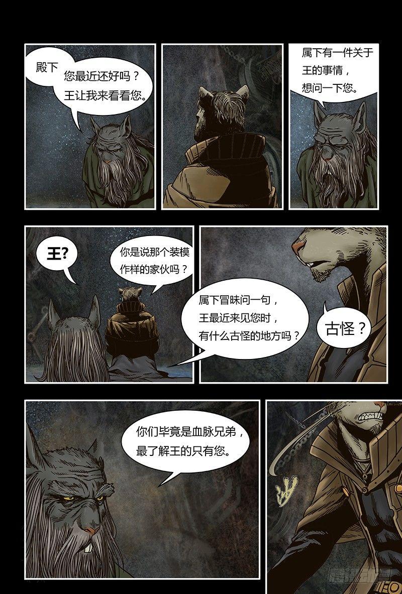 21-第21话