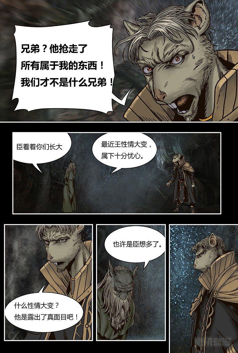 21-第21话