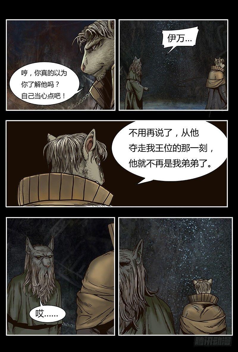 21-第21话