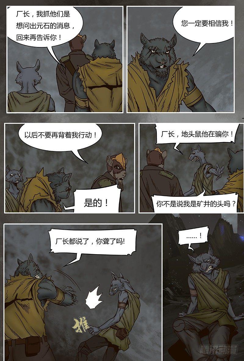 21-第21话