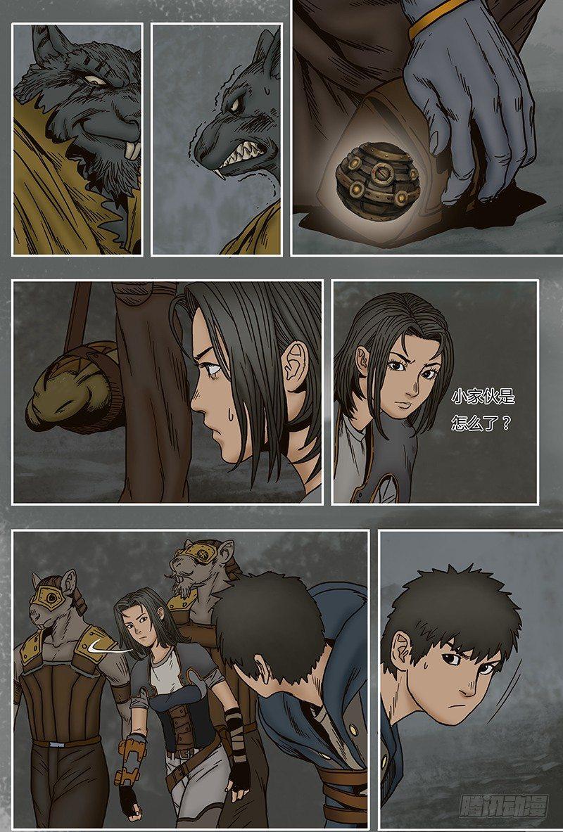 21-第21话