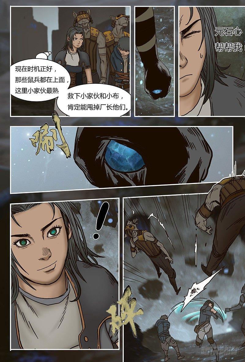 21-第21话