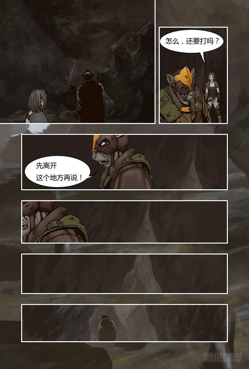 23-第23话