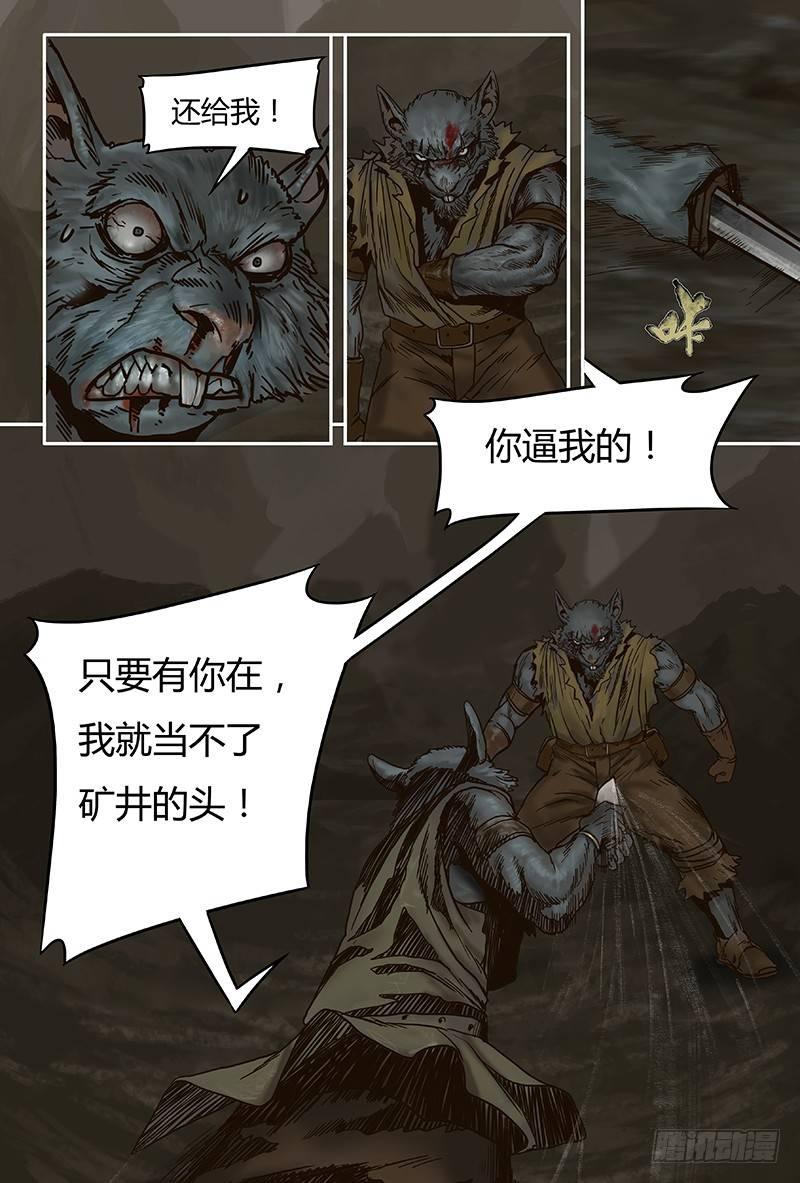 23-第23话