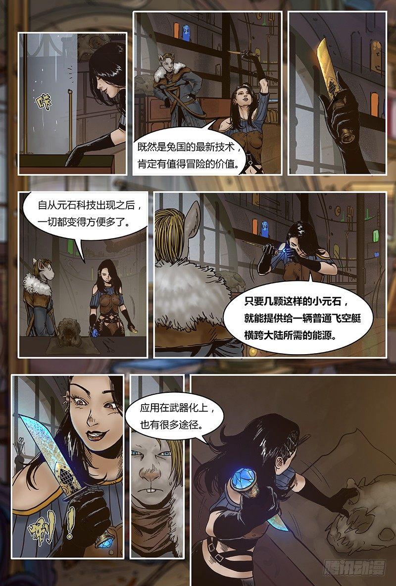 31 遇袭-第31话