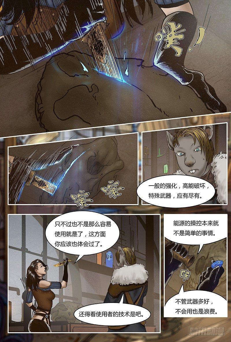 31 遇袭-第31话