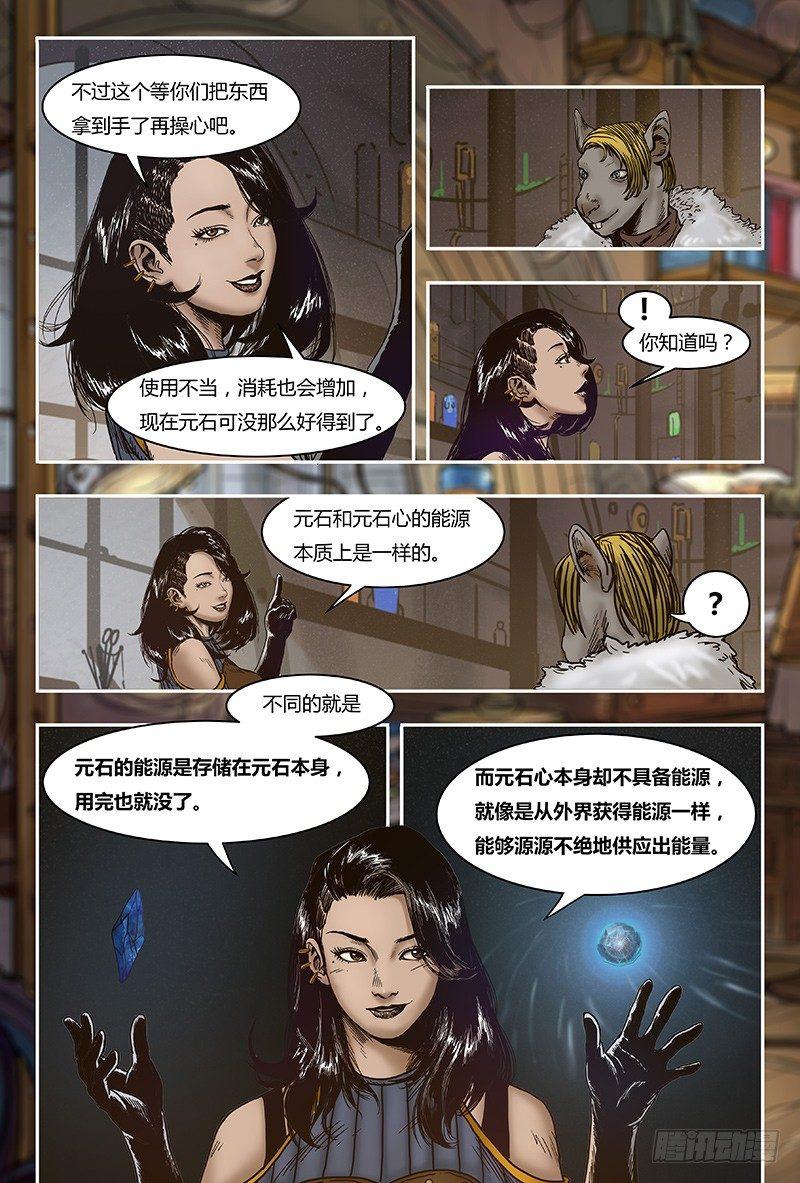 31 遇袭-第31话