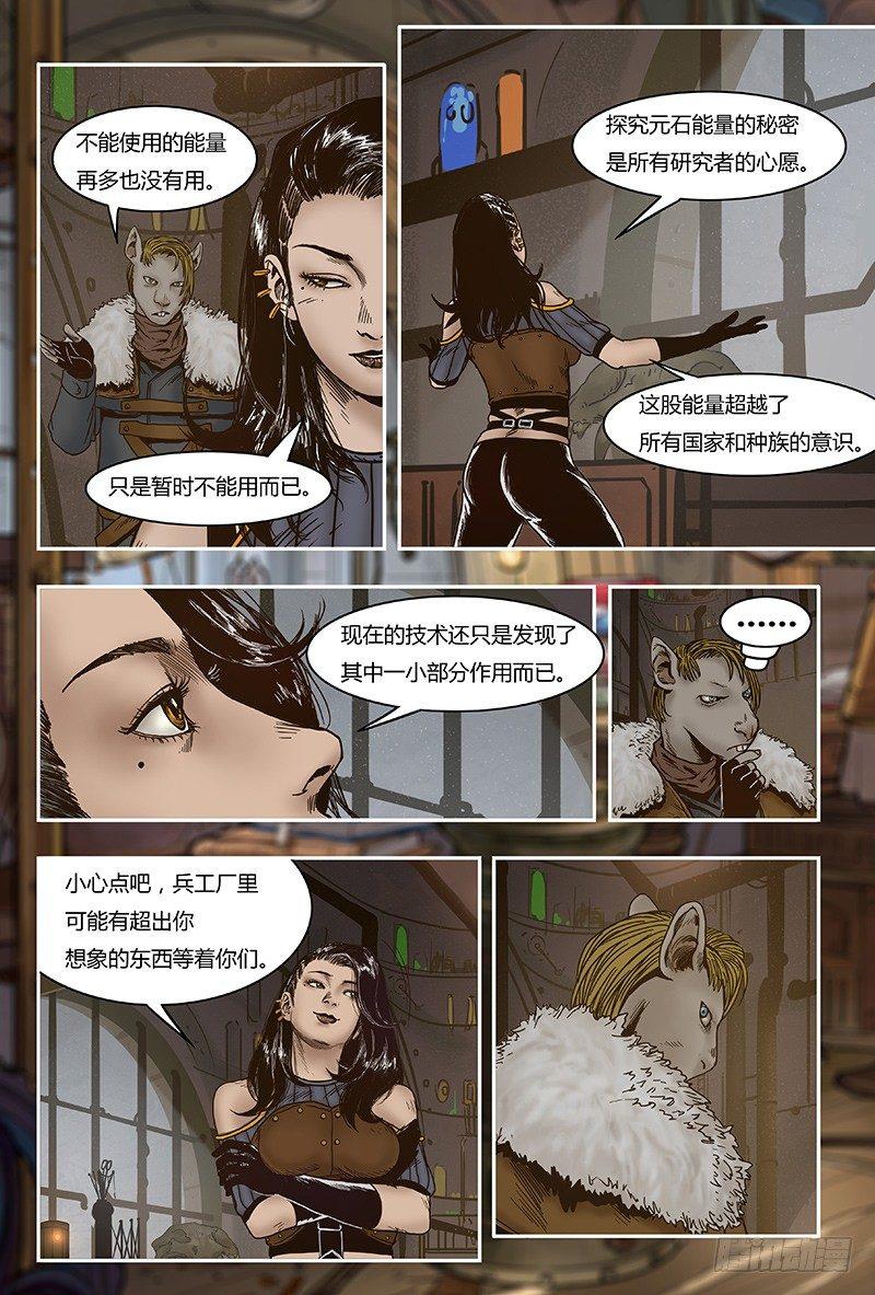 31 遇袭-第31话