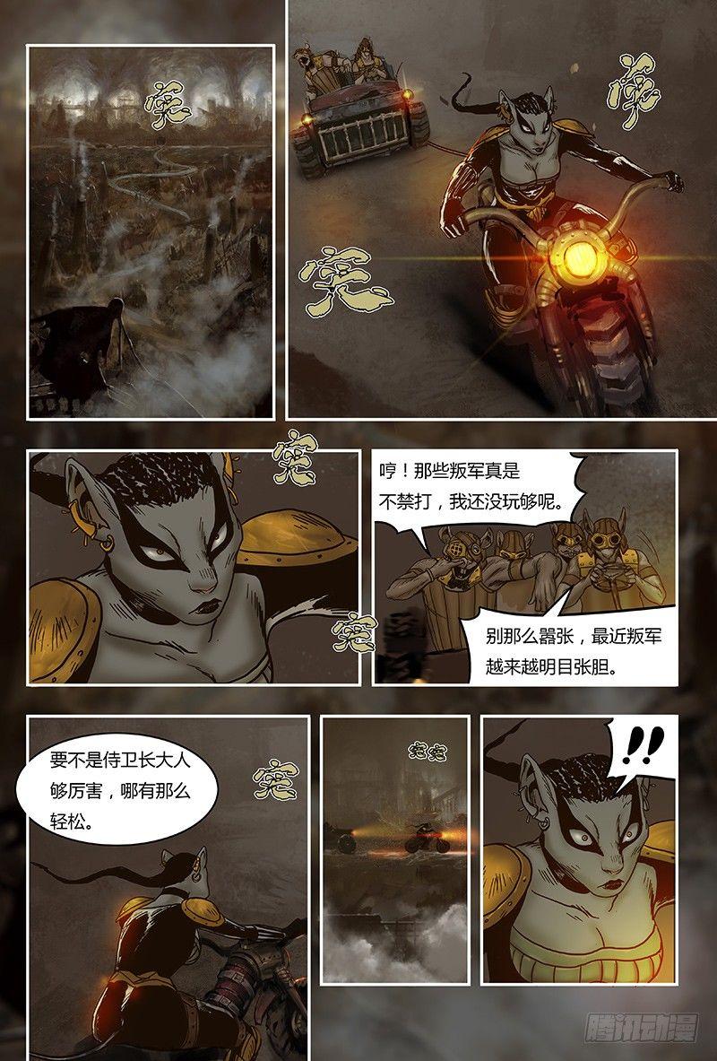 31 遇袭-第31话