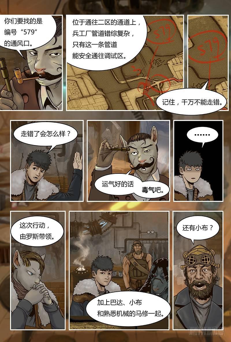 第35话 计划-第35话