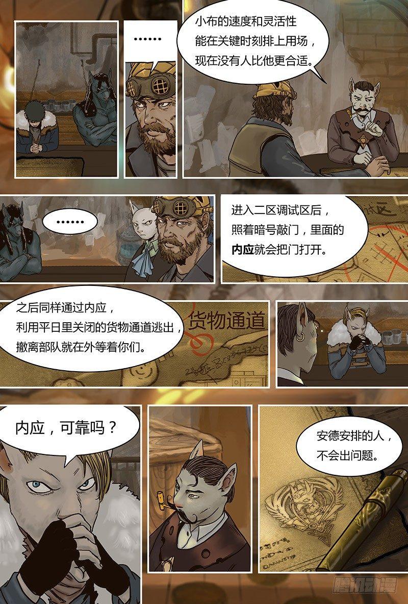 第35话 计划-第35话