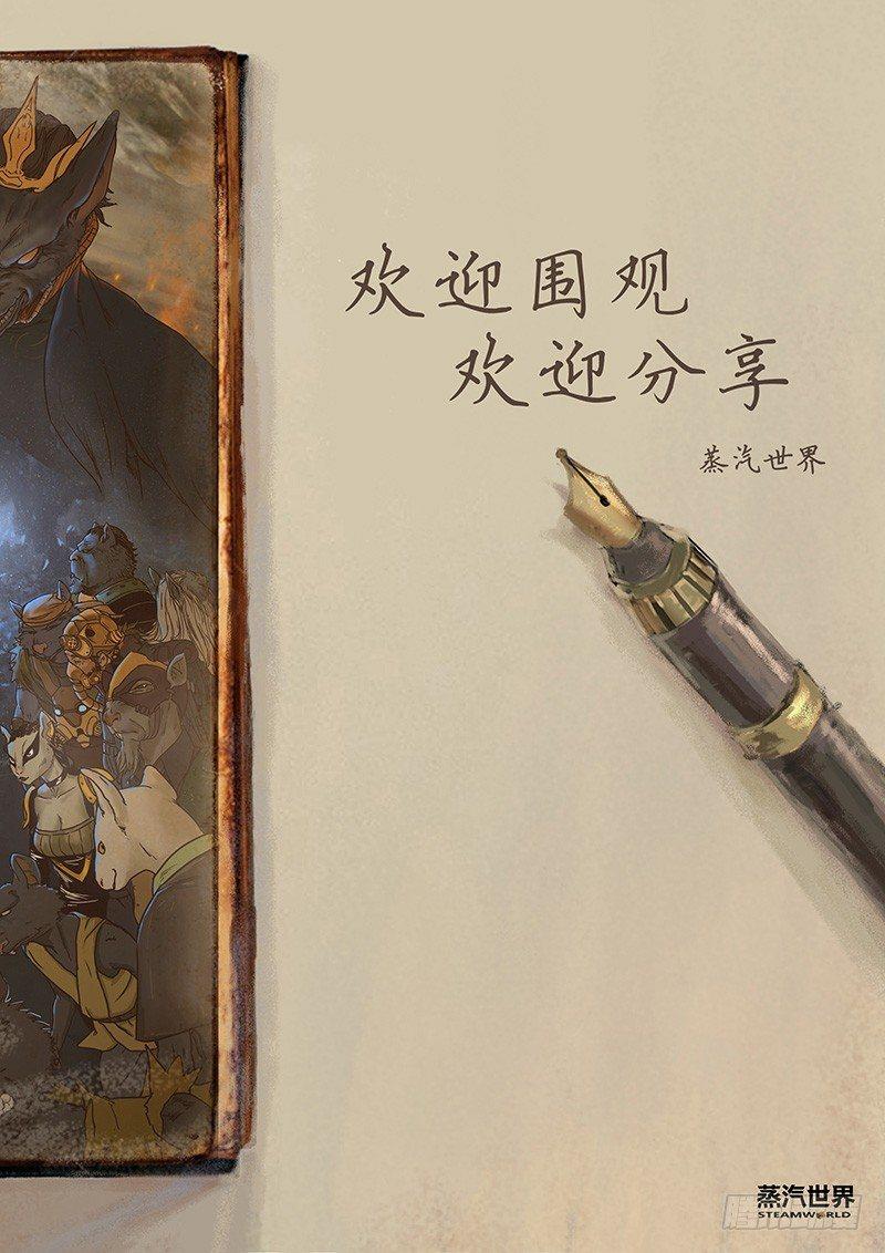 第37话 意外（下）-第37话