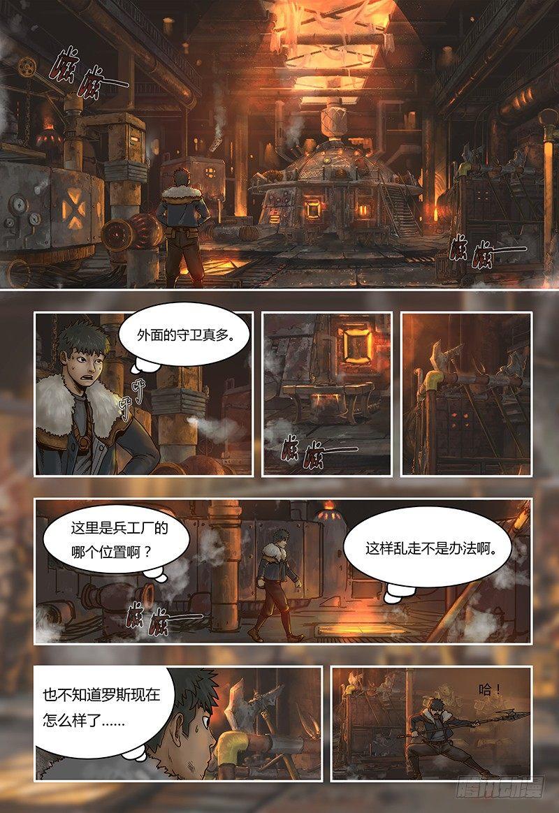 第39话 隐患-第39话