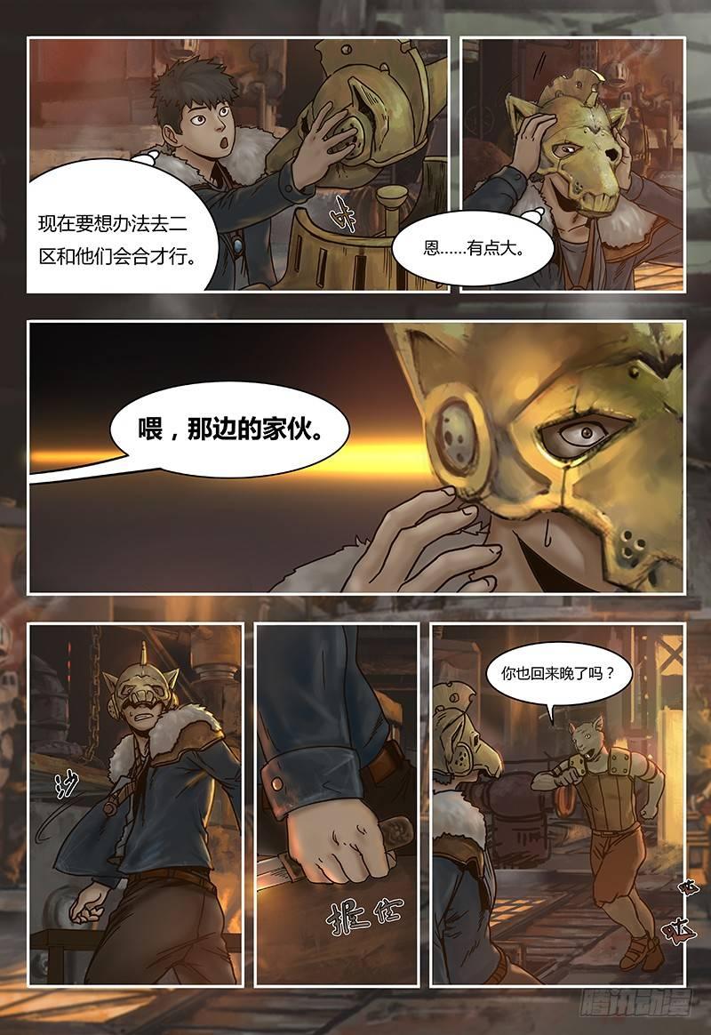 第39话 隐患-第39话
