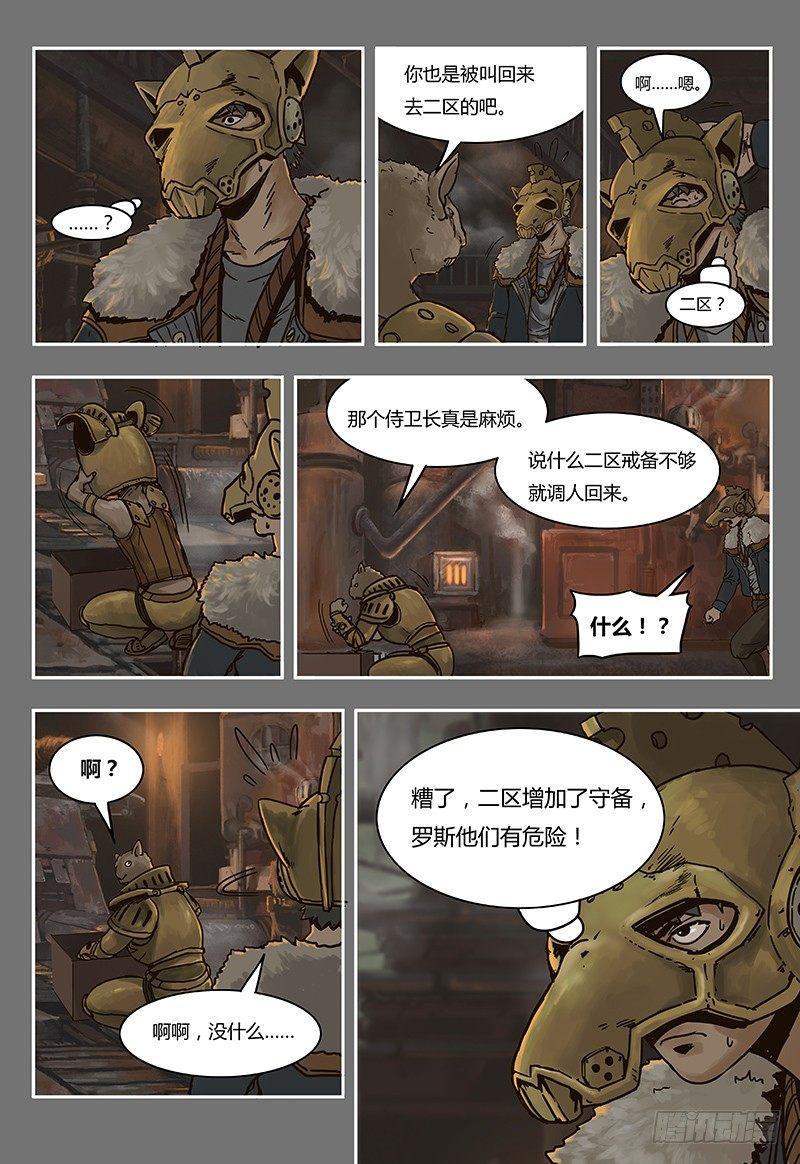 第39话 隐患-第39话