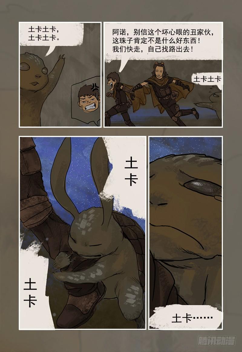 5-第5话