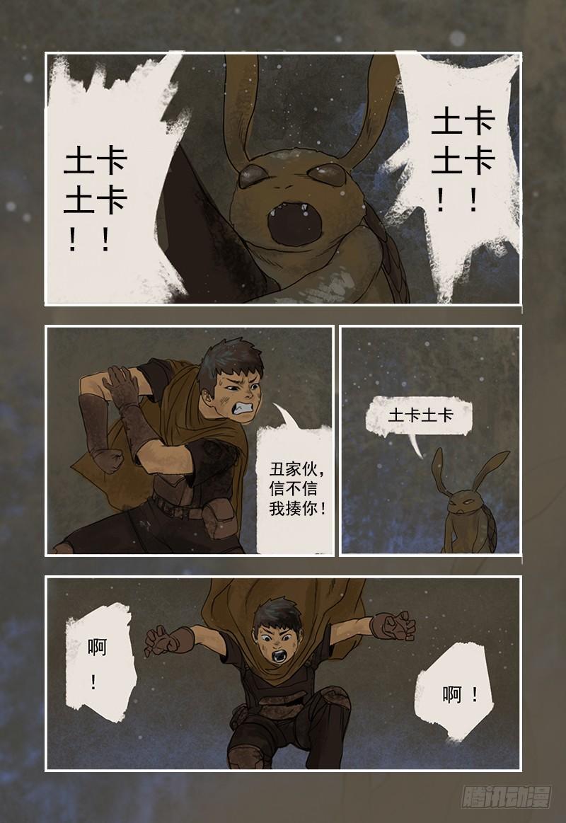 5-第5话