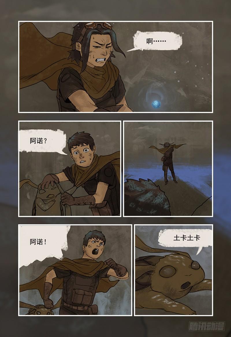 5-第5话