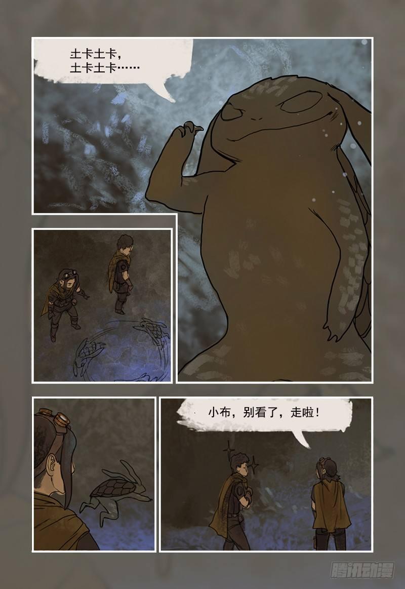 5-第5话