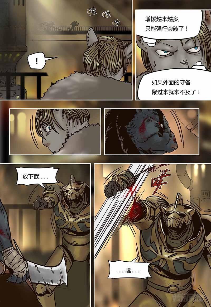 第43话  旧识-第43话