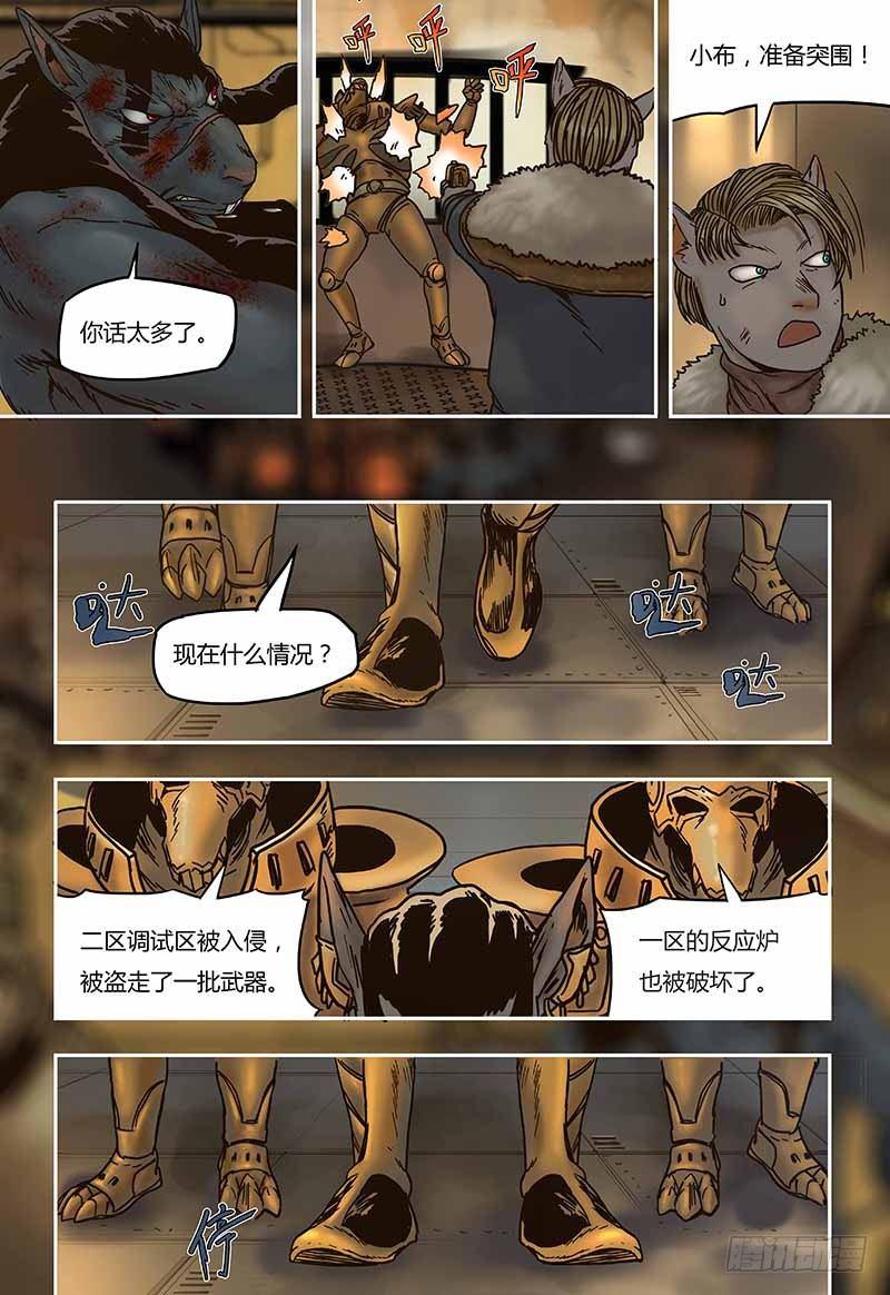 第43话  旧识-第43话