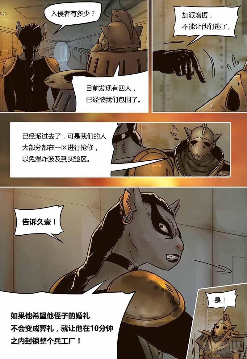 第43话  旧识-第43话
