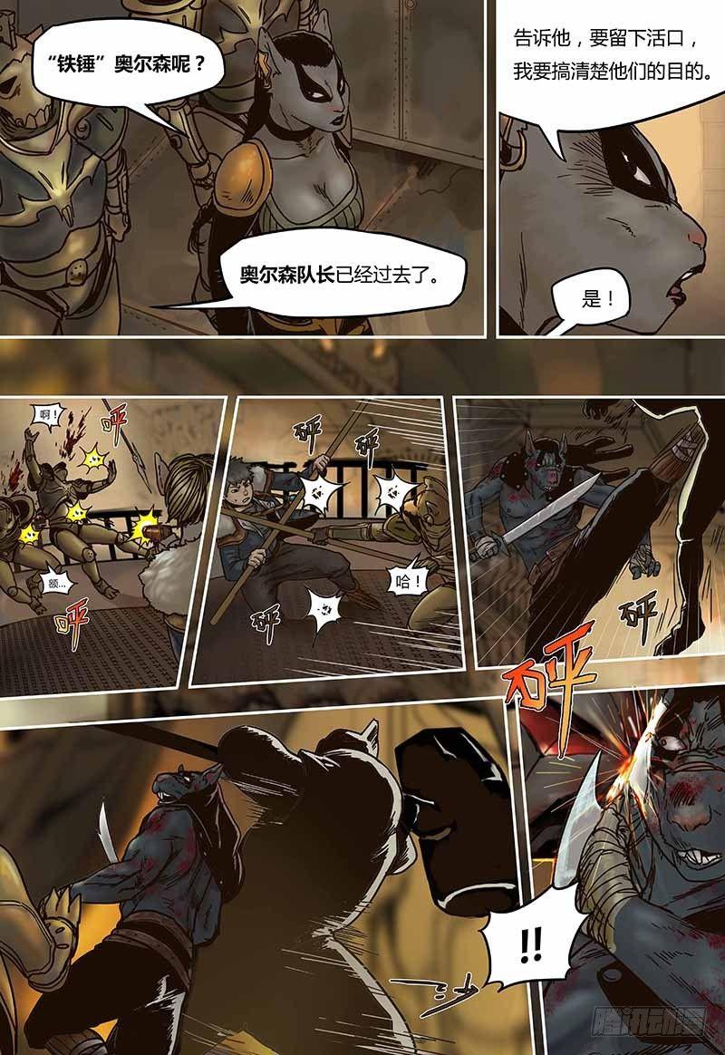 第43话  旧识-第43话