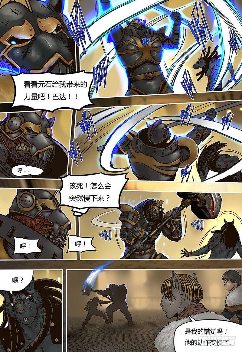 第45话  奥尔森（下）-第45话