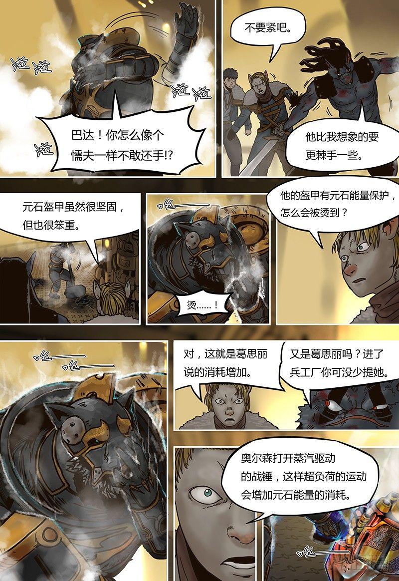 第45话  奥尔森（下）-第45话