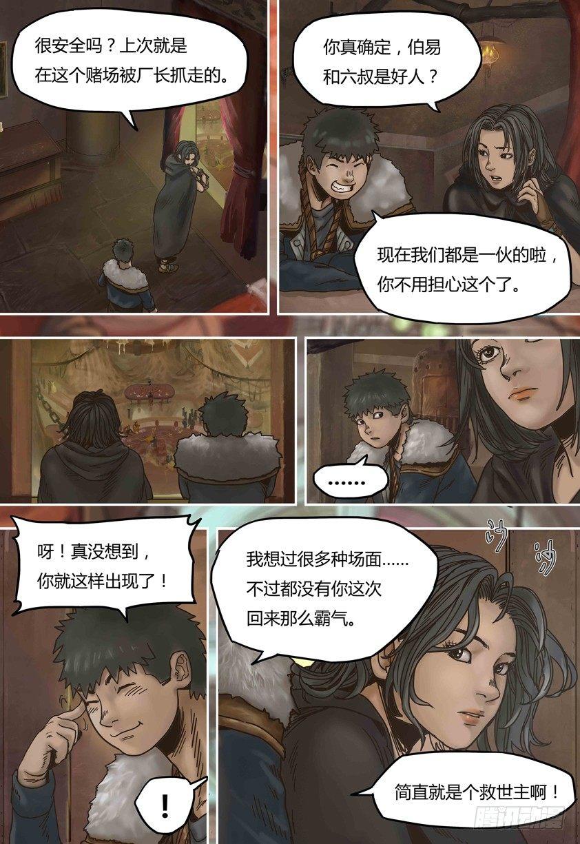 第49话  元器登场-第49话