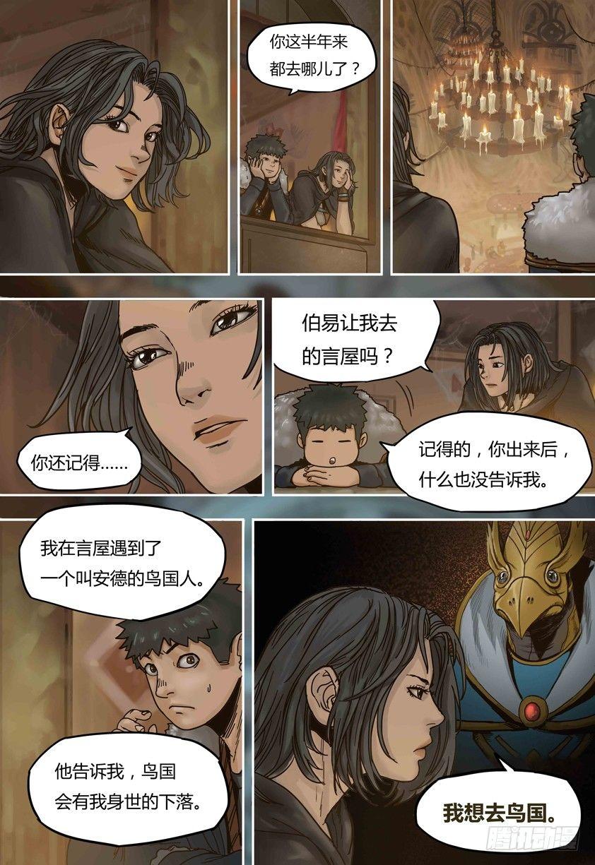第49话  元器登场-第49话