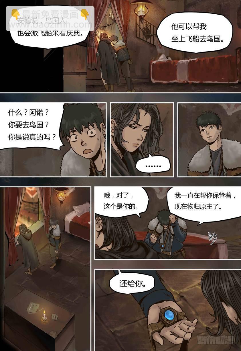 第49话  元器登场-第49话
