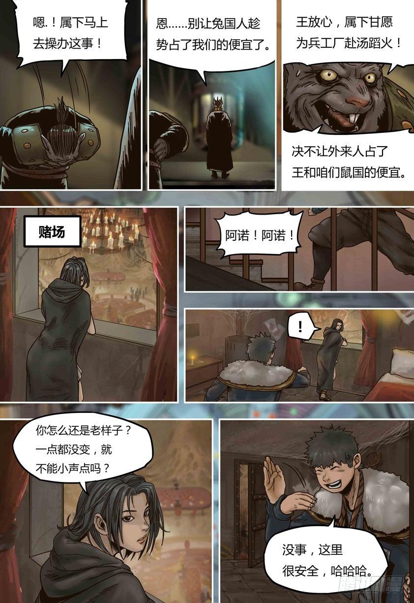 第49话  元器登场-第49话