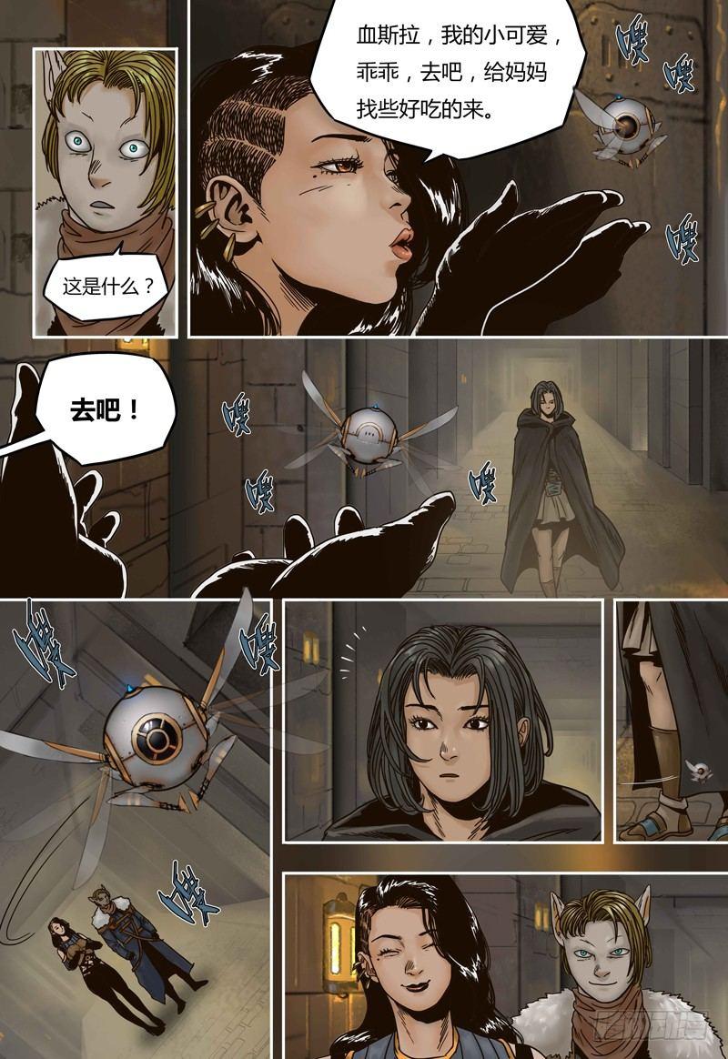 第51话 血斯拉-第51话