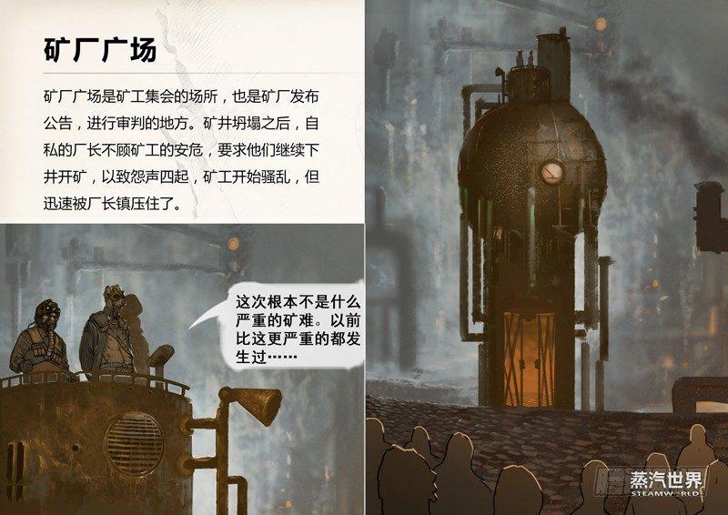 第51话 血斯拉-第51话