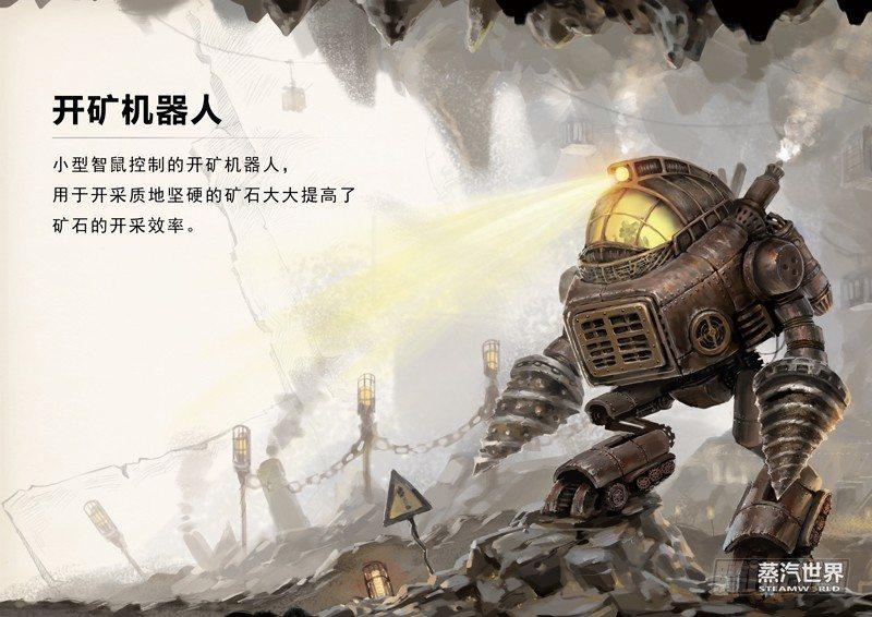 第51话 血斯拉-第51话