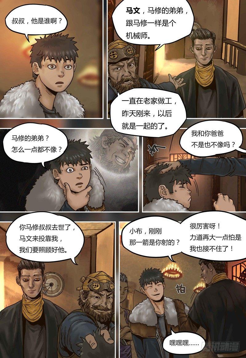 第51话 血斯拉-第51话