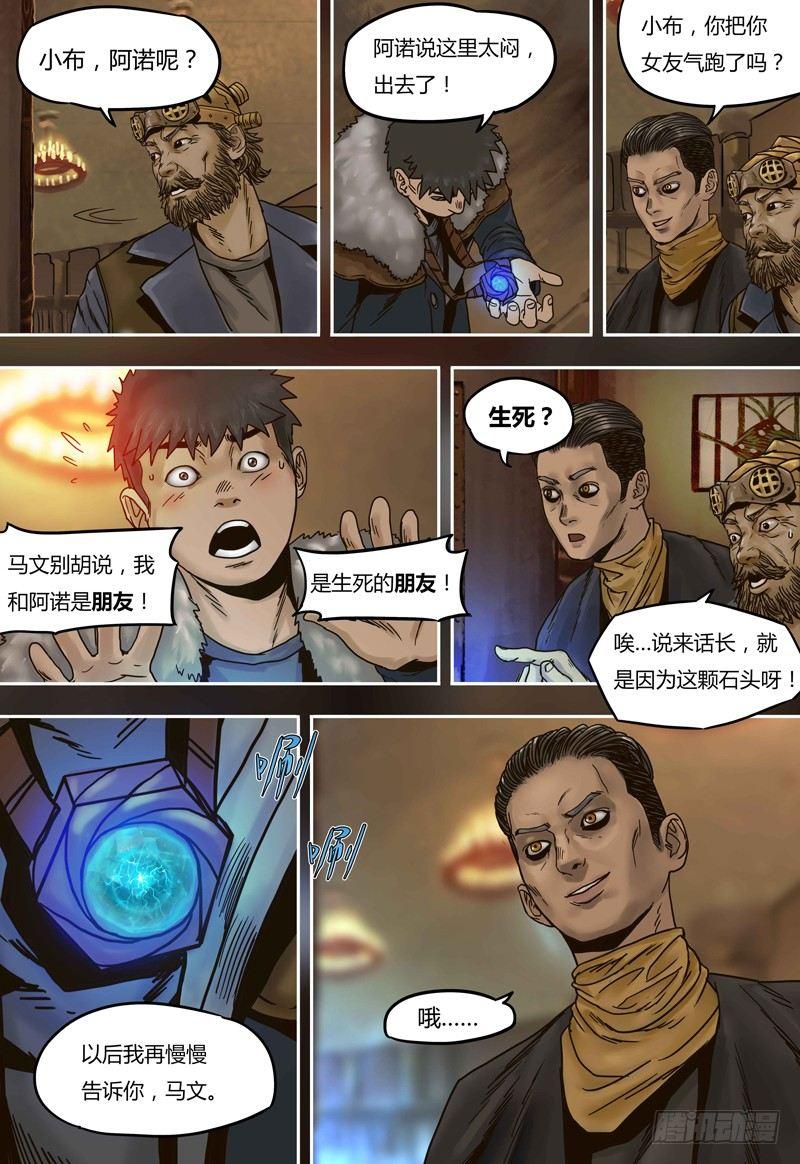 第51话 血斯拉-第51话