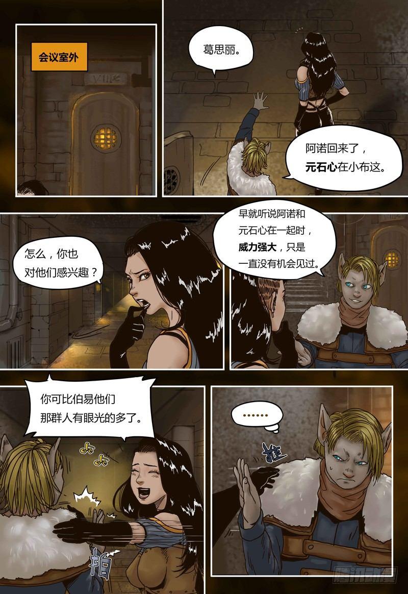 第51话 血斯拉-第51话