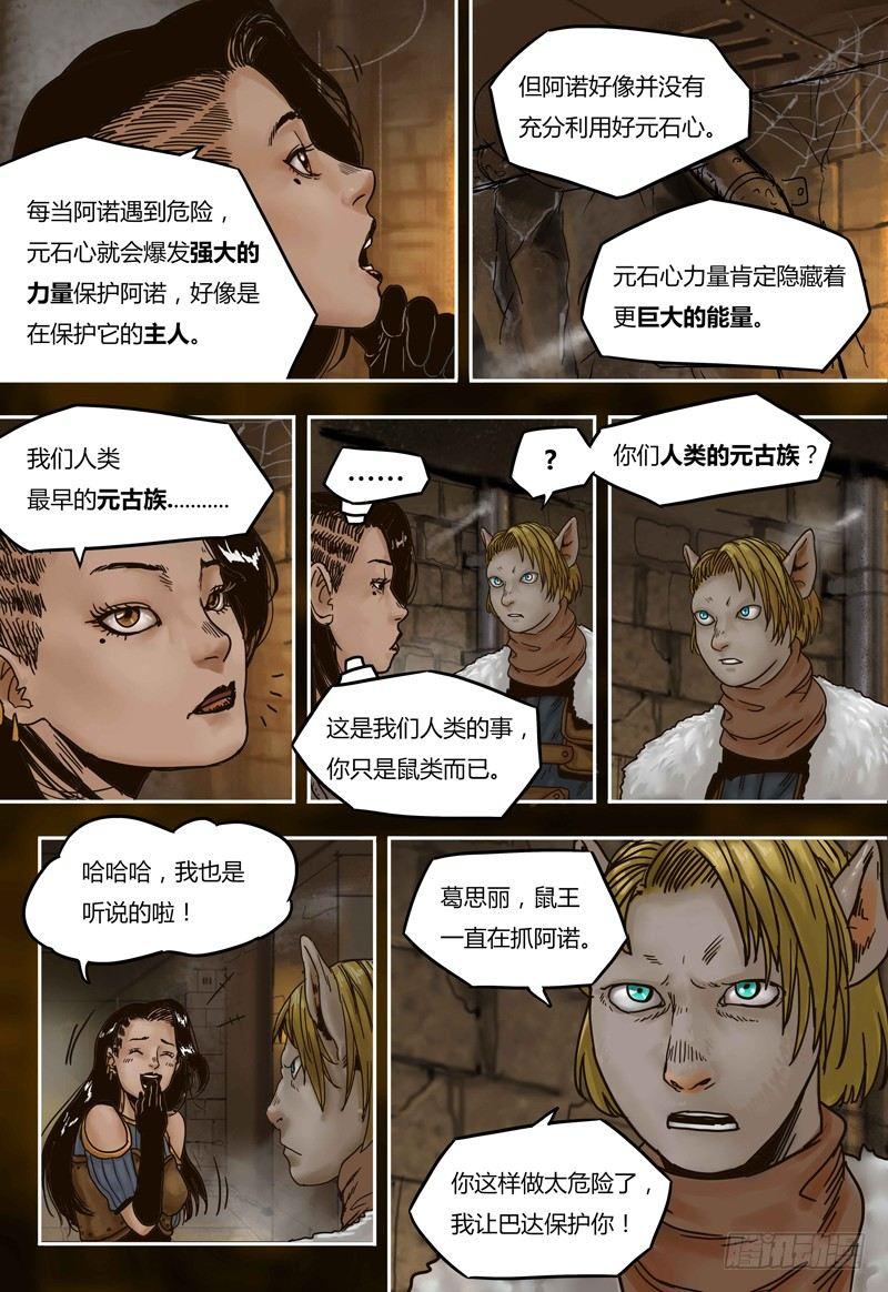 第51话 血斯拉-第51话