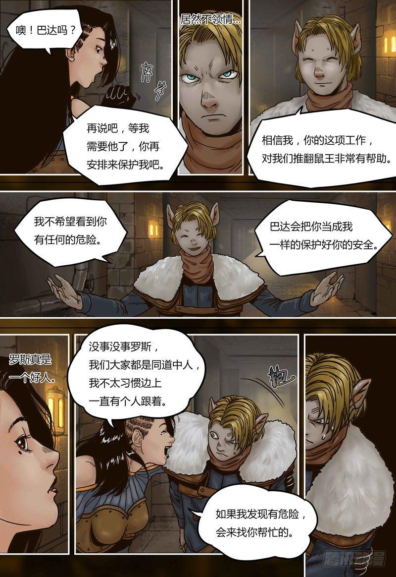 第51话 血斯拉-第51话
