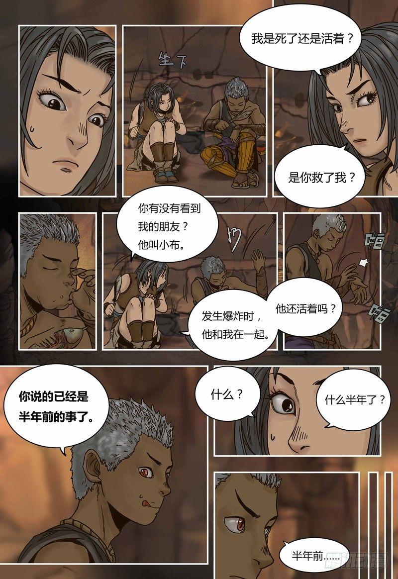 第53话 回忆-第53话