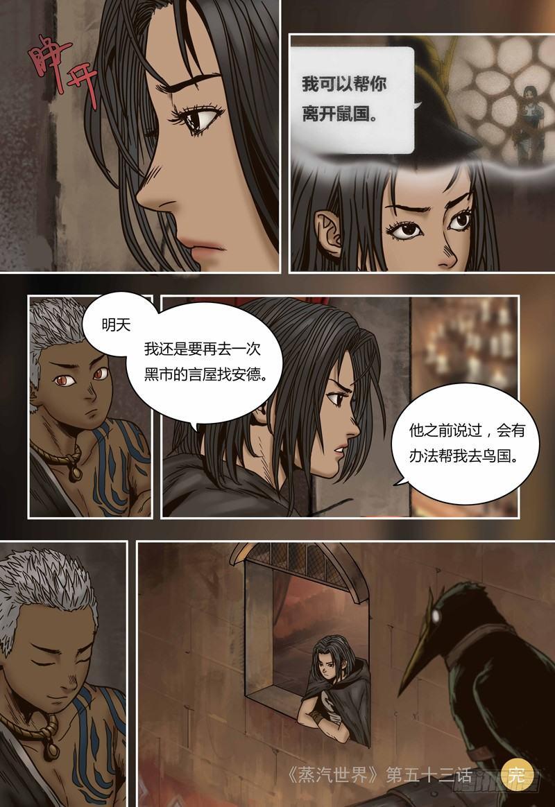 第53话 回忆-第53话