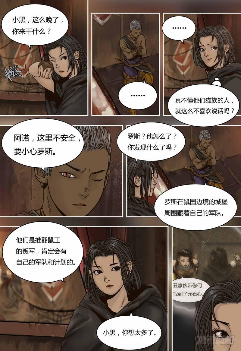 第53话 回忆-第53话