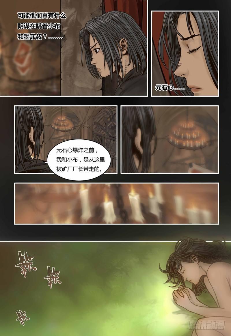 第53话 回忆-第53话
