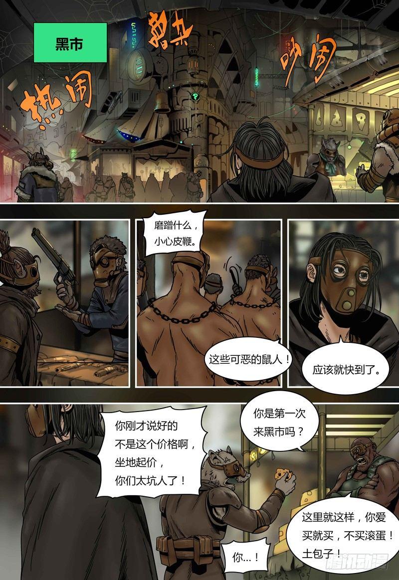 第55话 言屋的答案-第55话
