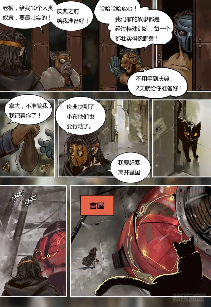 第55话 言屋的答案-第55话