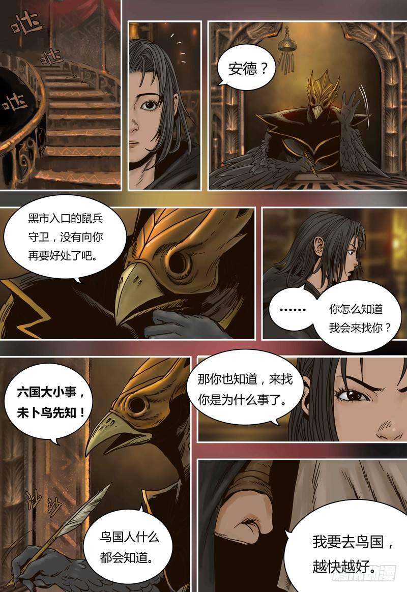 第55话 言屋的答案-第55话